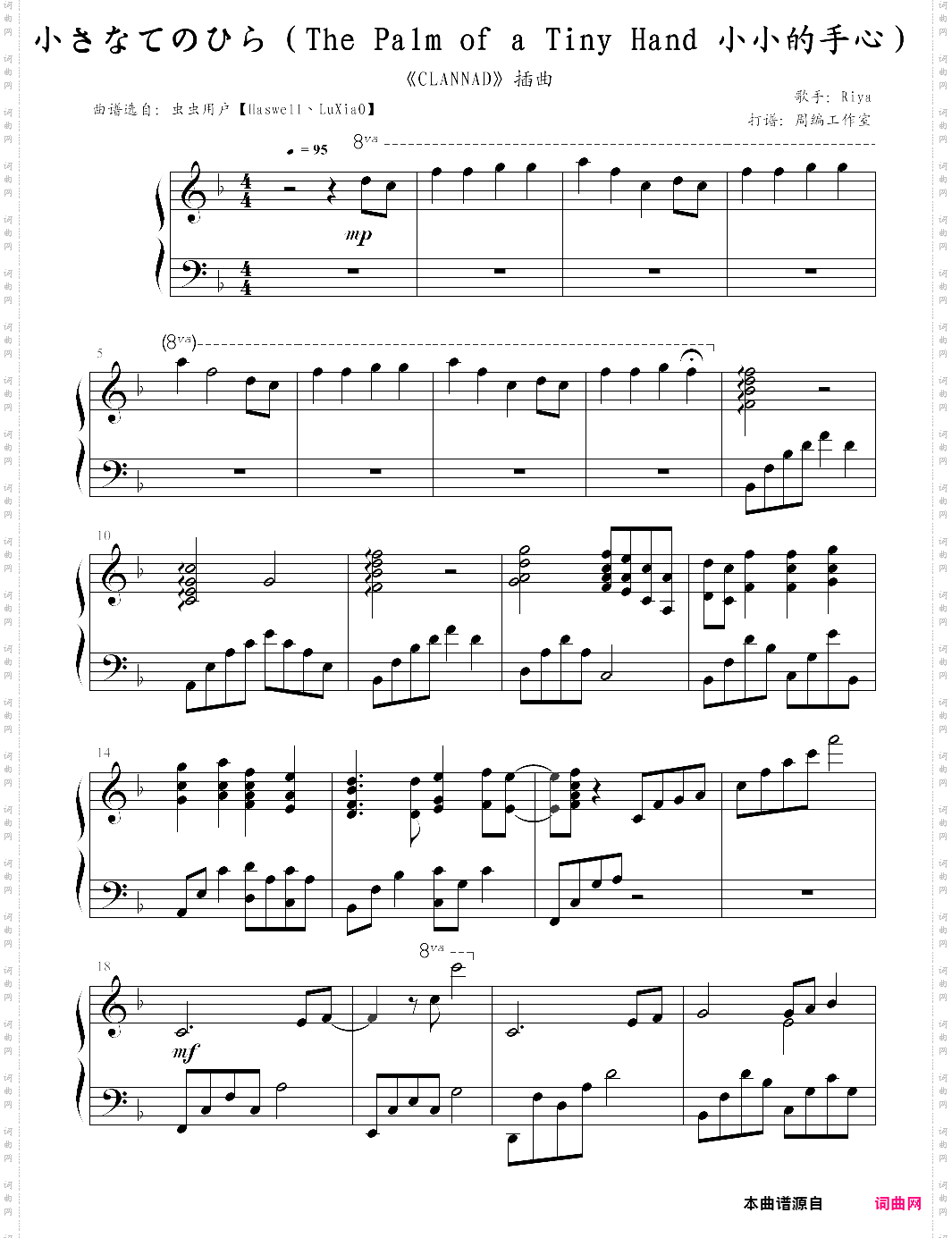 小さなてのひらthe palm of a tiny hand 小小的手心《clannad》插曲【riya】-z0321