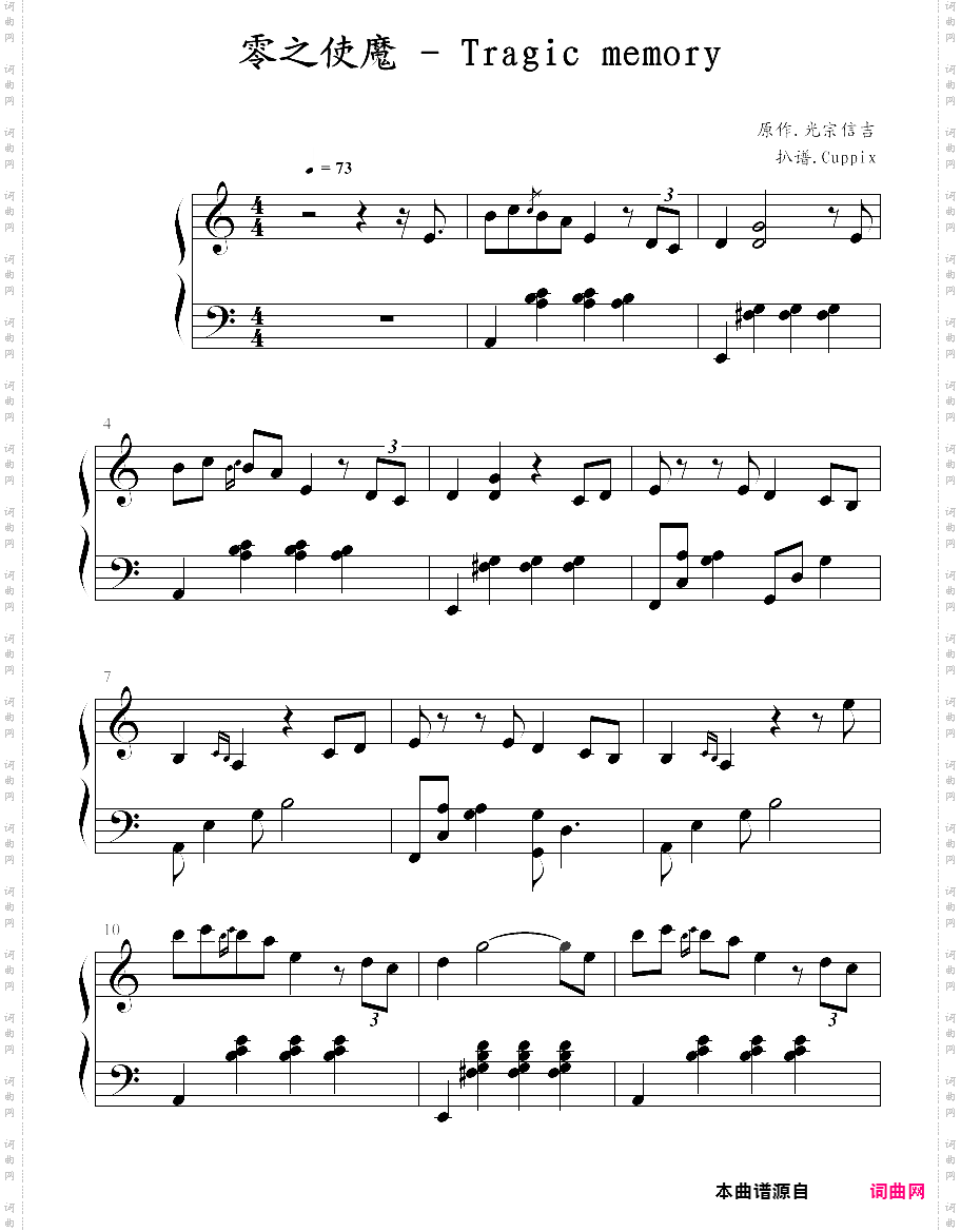 零之使魔 - tragic memory