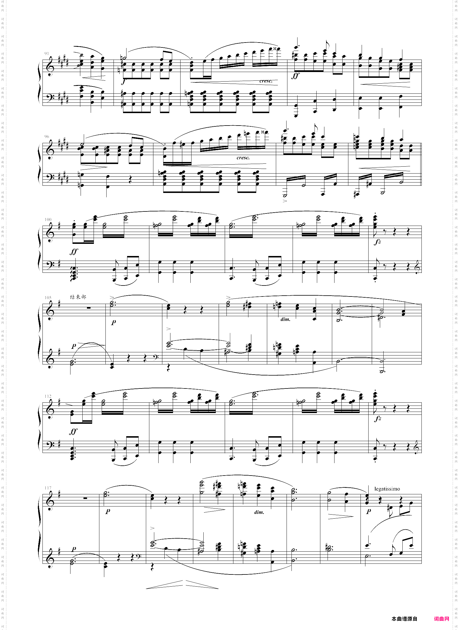 e小调第一钢琴协奏曲第一乐章