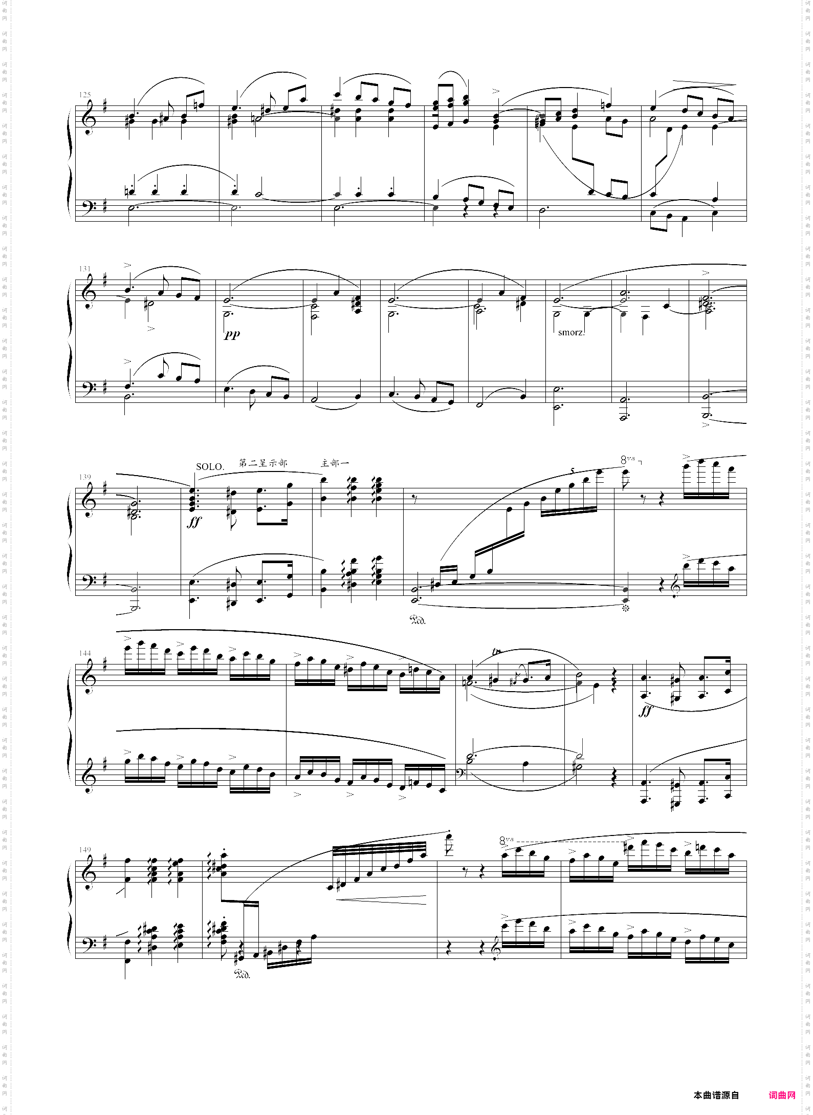 e小调第一钢琴协奏曲第一乐章