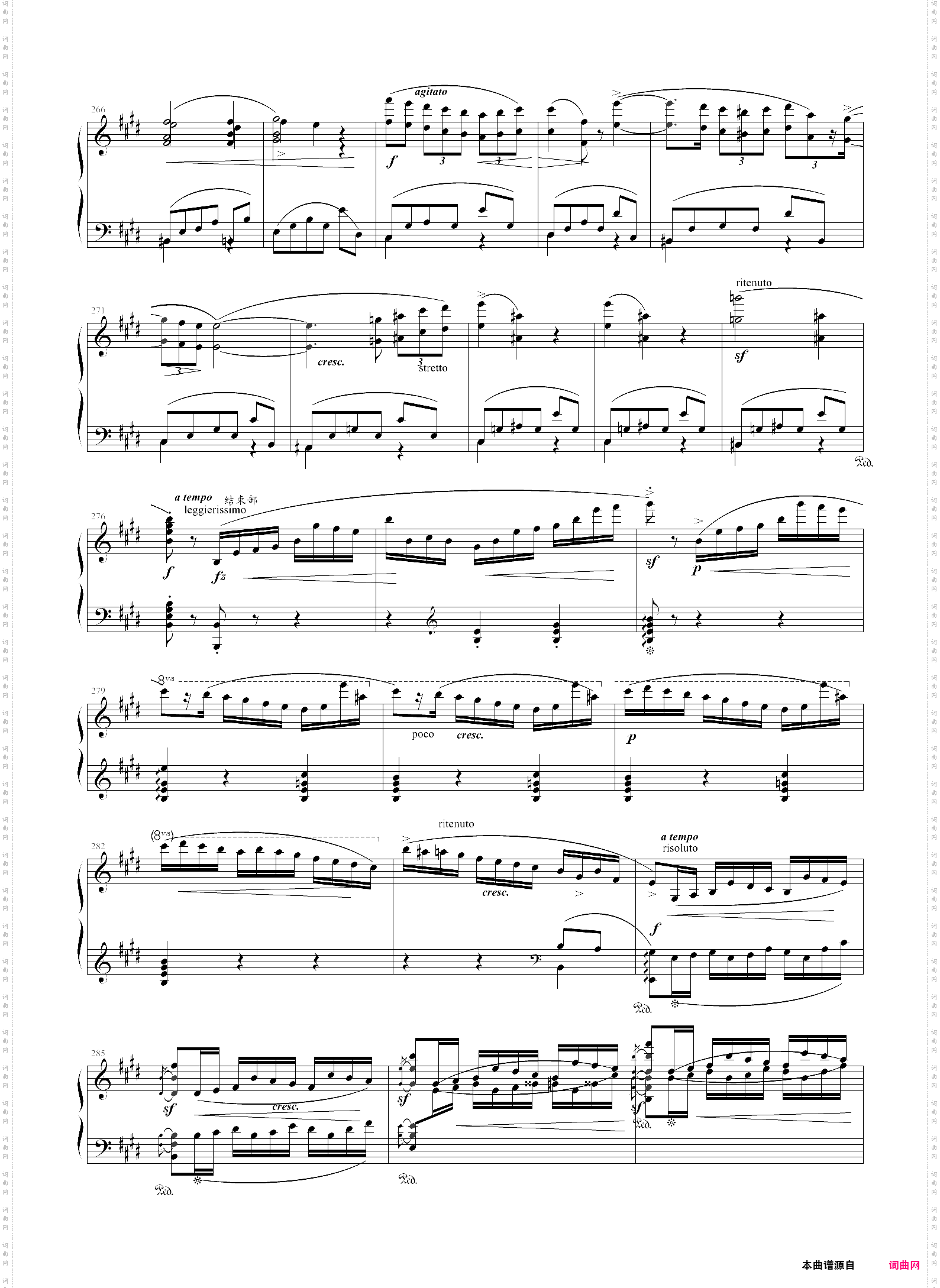 e小调第一钢琴协奏曲第一乐章