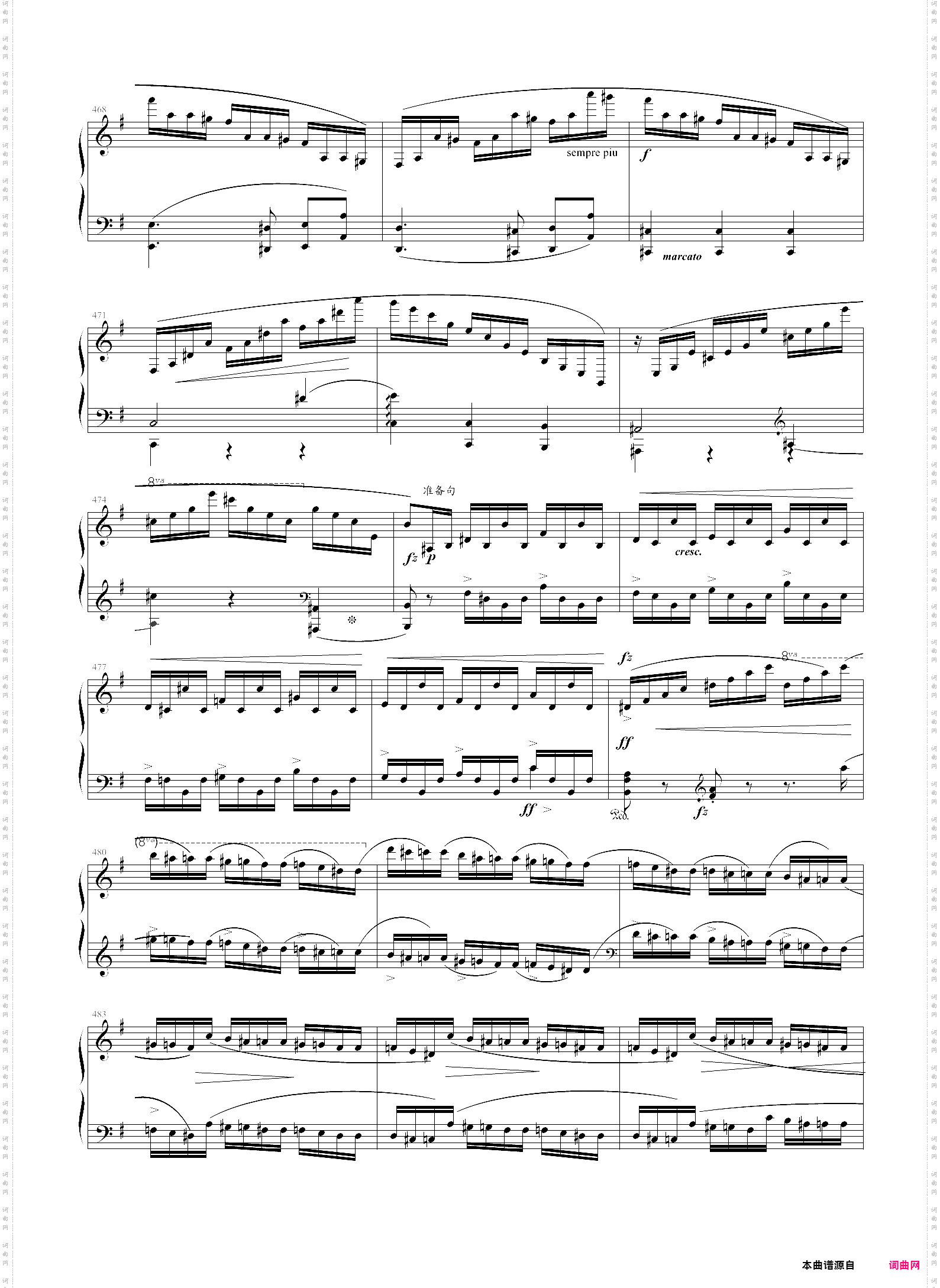 e小调第一钢琴协奏曲第一乐章