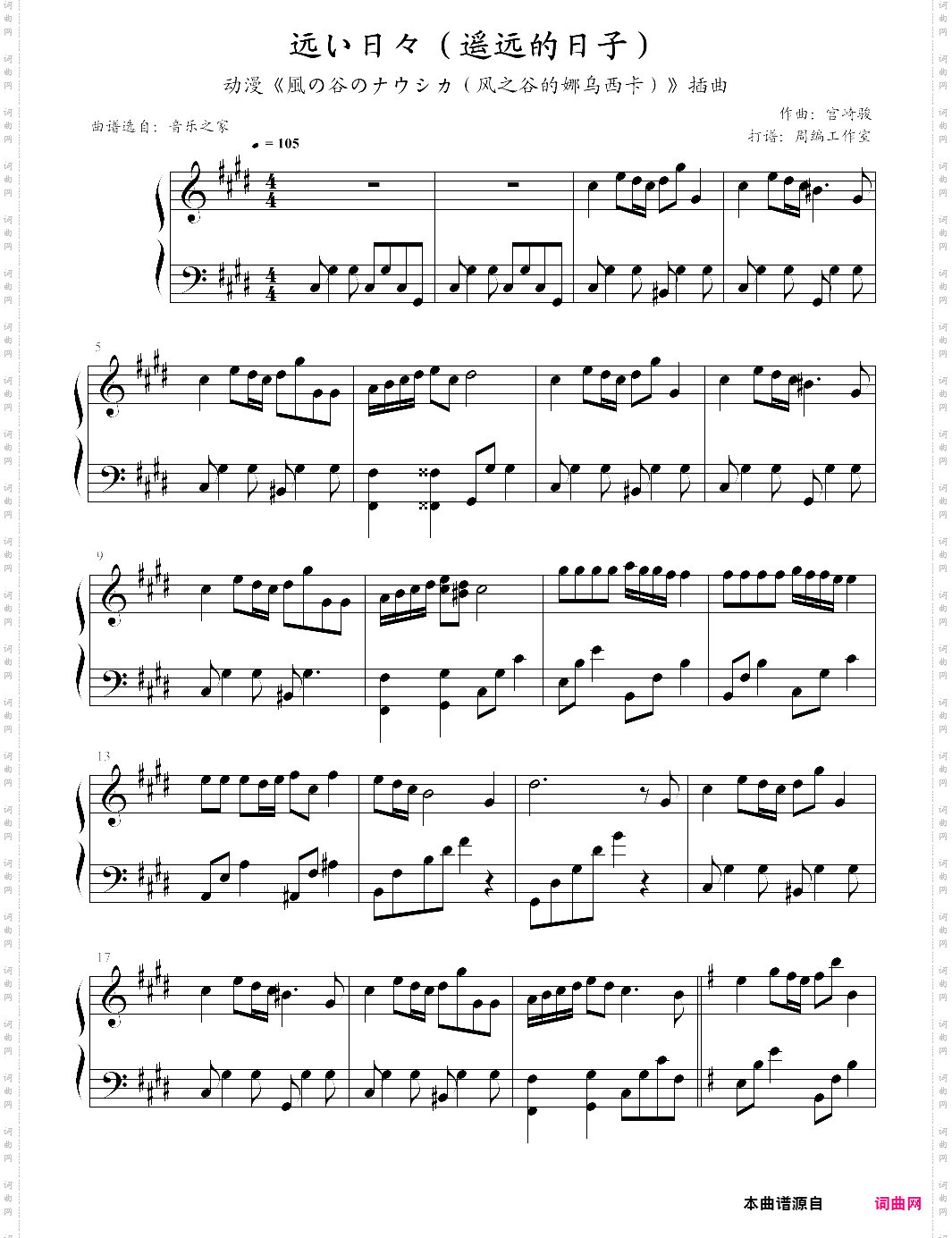 远い日々遥远的日子动漫《風の谷のナウシカ风之谷的娜乌西卡》插曲【宫崎骏】-z0280