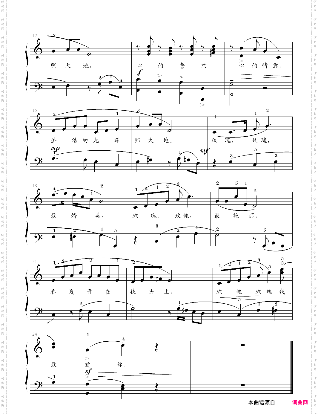 126、玫瑰,玫瑰我爱你【陈歌辛】-z0226