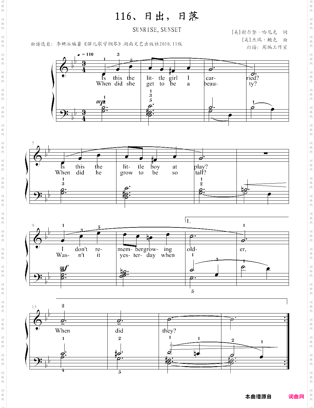 116、日出，日落【【美】杰瑞·鲍克】-z0216