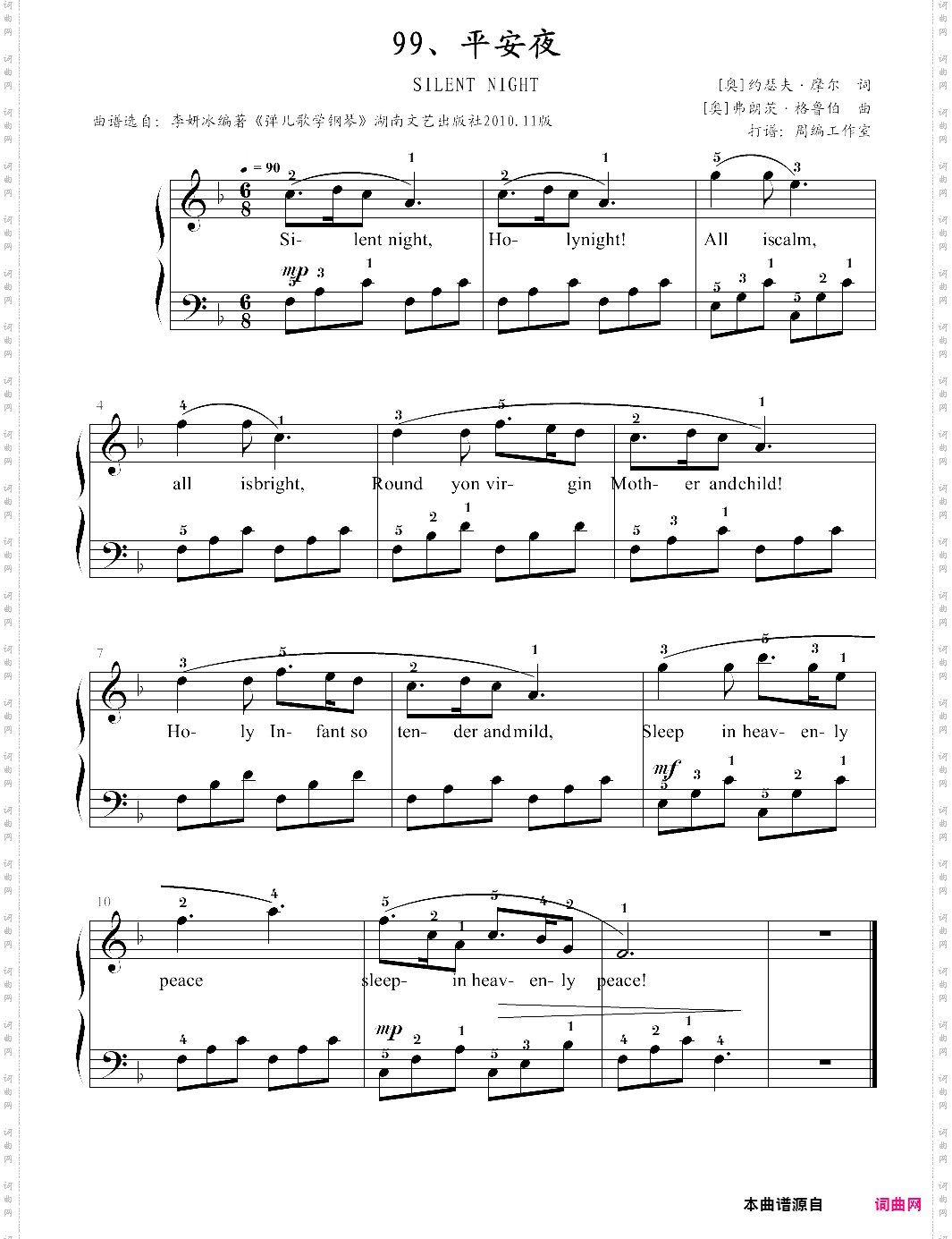 99、平安夜【【奥】弗朗茨·格鲁伯】-z0199