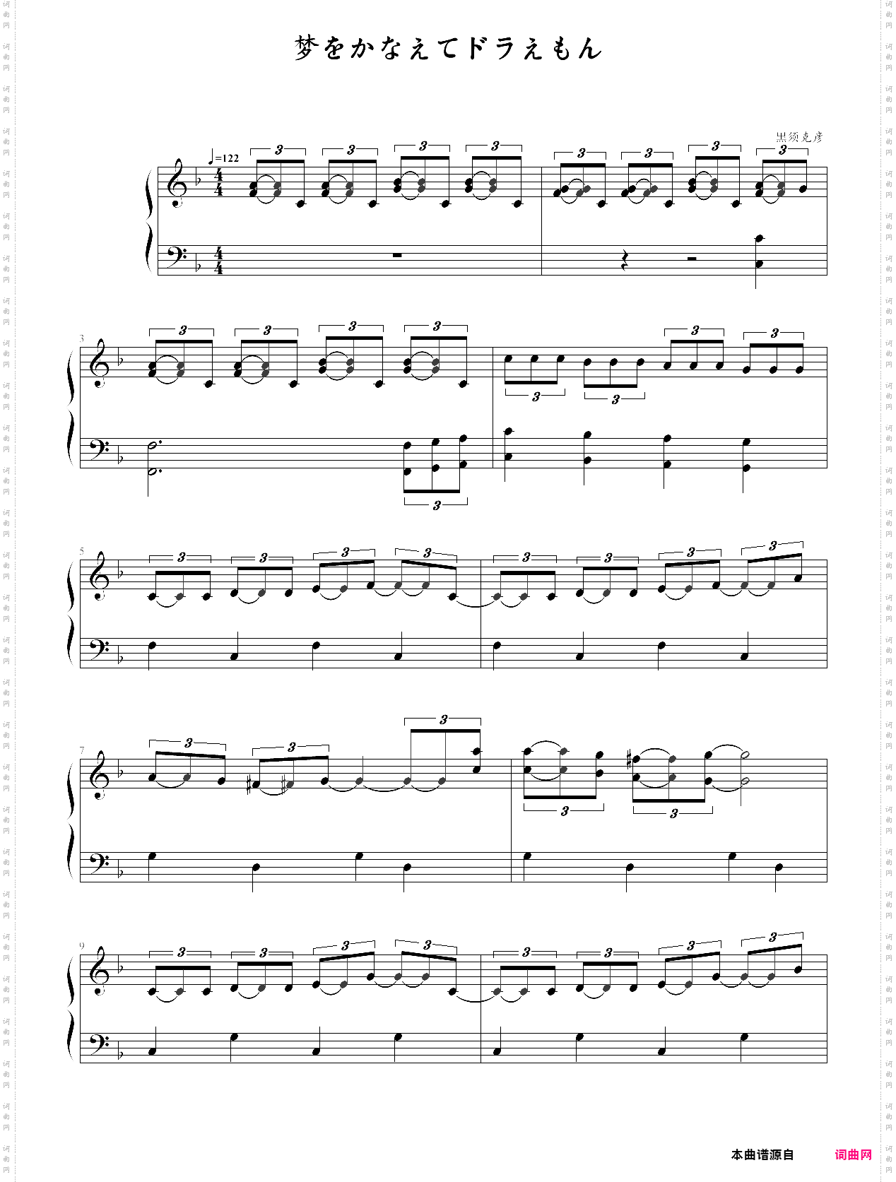 yume wo kanaete doraemon-doraemon theme