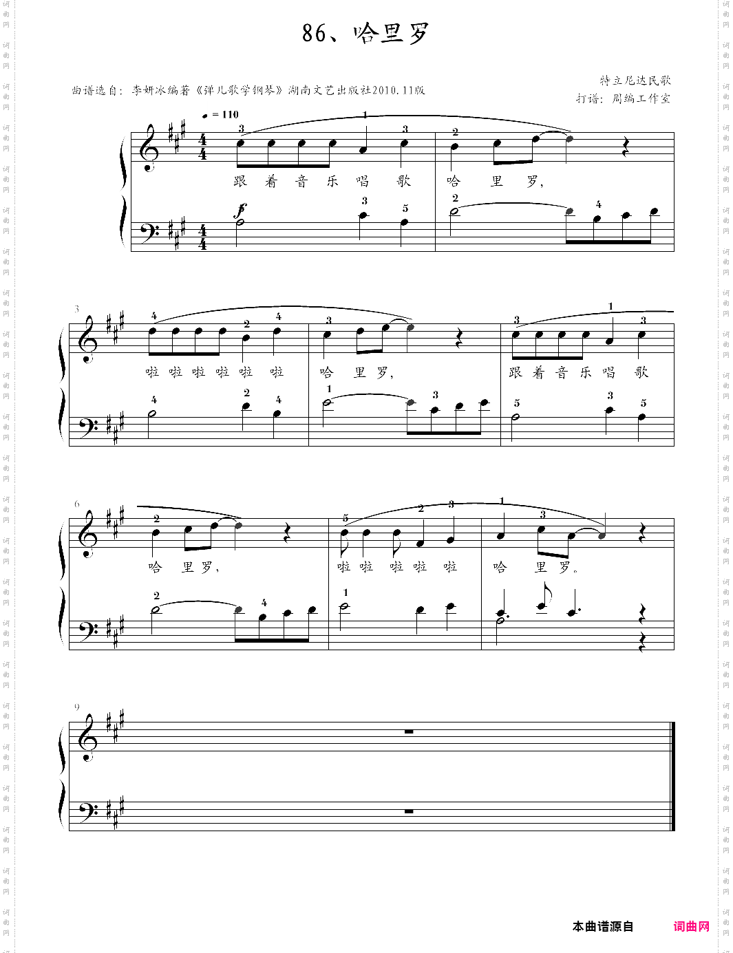 86、哈里罗【特立尼达民歌】-z0186