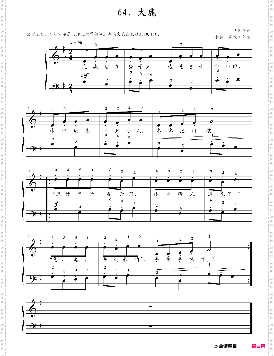 64、大鹿【法国童谣】-z0164