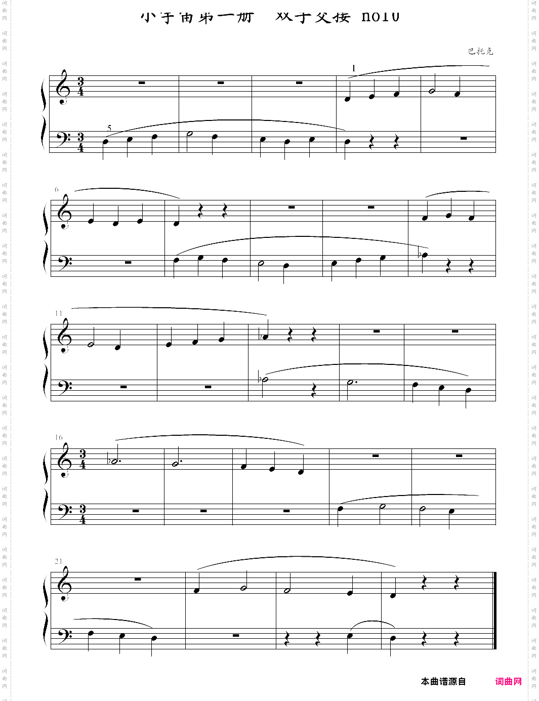 小宇宙练习曲 第一册 no·10