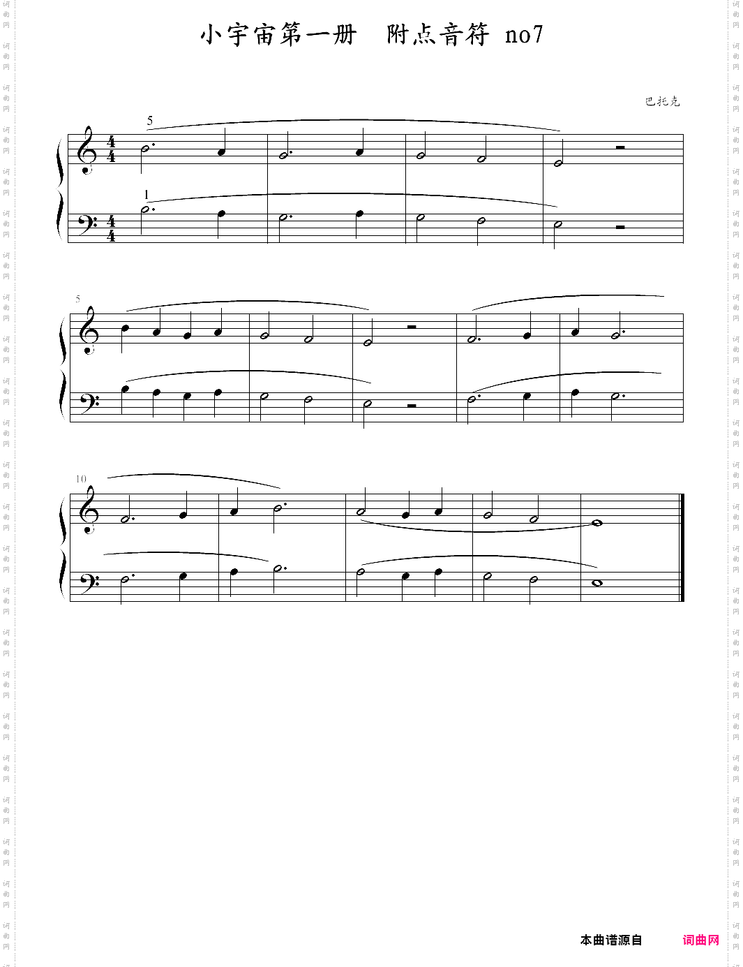 小宇宙练习曲 第一册 no·7