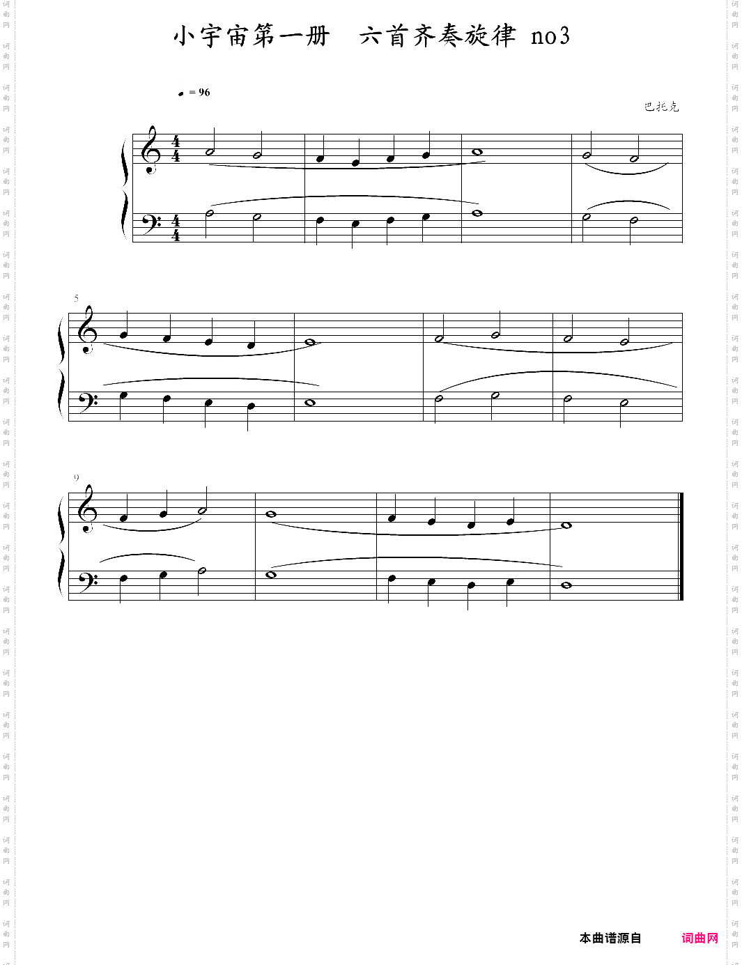 小宇宙练习曲 第一册 no·3