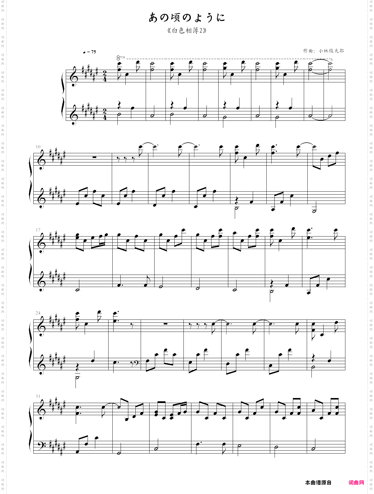 あの顷のように-白色相簿2