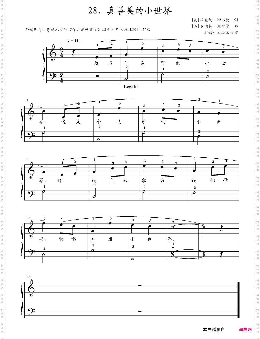 28、真善美的小世界【【美】罗伯特·谢尔曼】-z0128