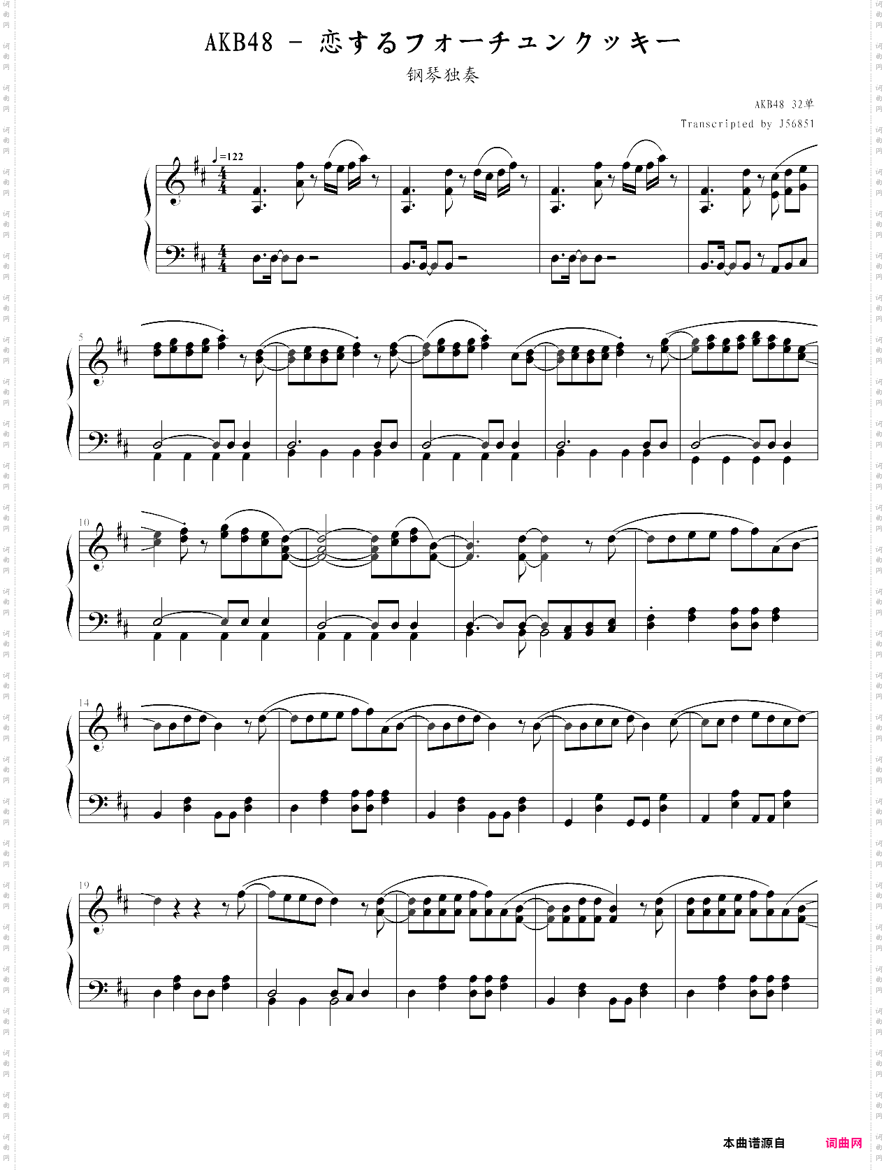 koi suru fortune cookiethe fall-in-love fortune cookie-akb48