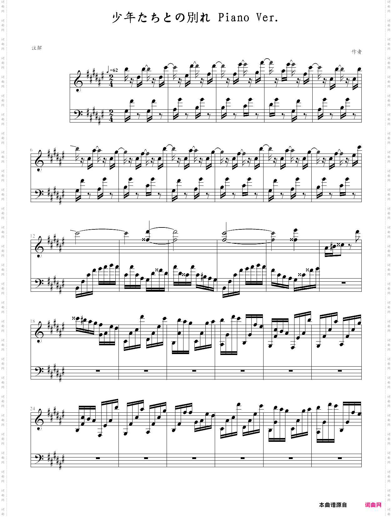 shōnentachi to no wakare-little busters! bgm