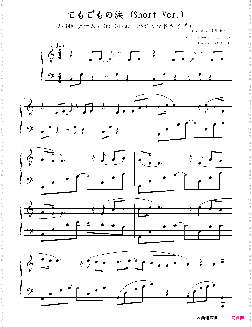 temodemo no namida-akb48