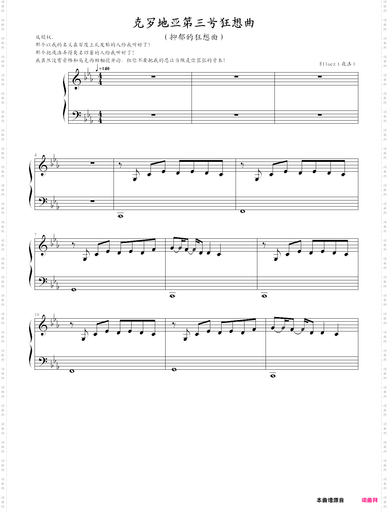 croatian rhapsody ⅲ