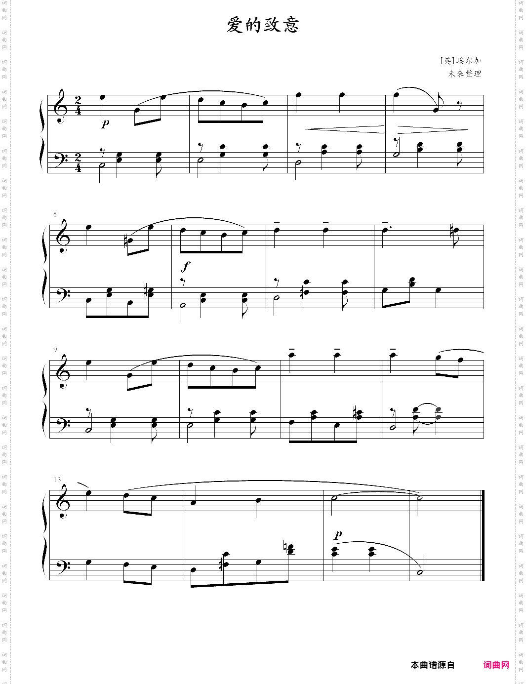 爱的致意0-练习曲