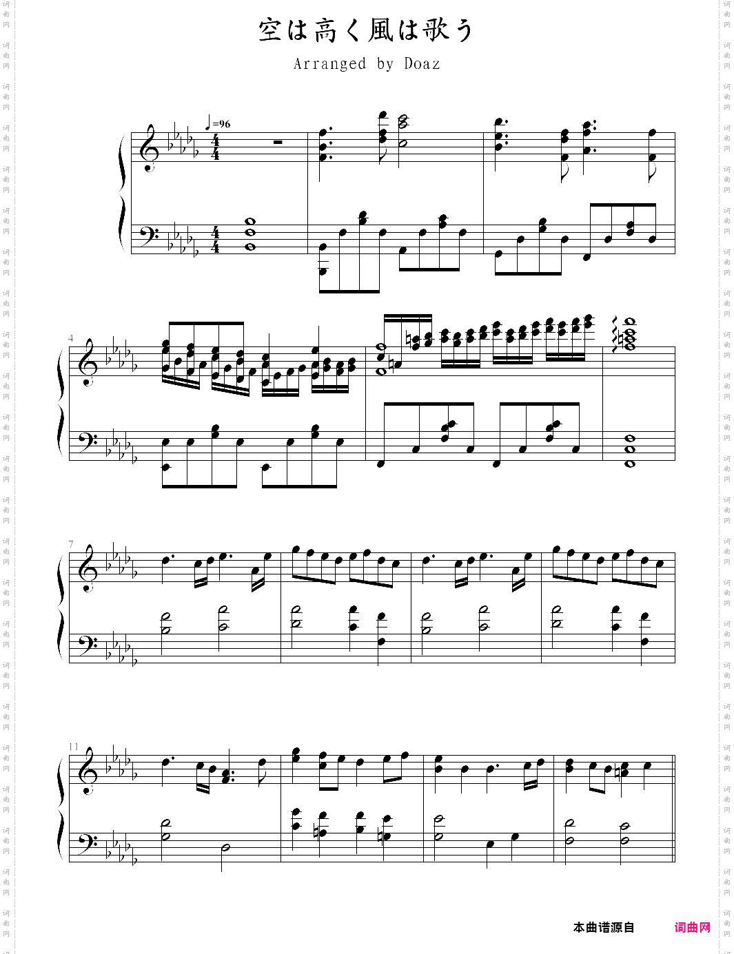 sora wa takaku kaze wa utau-fate/zero ed2