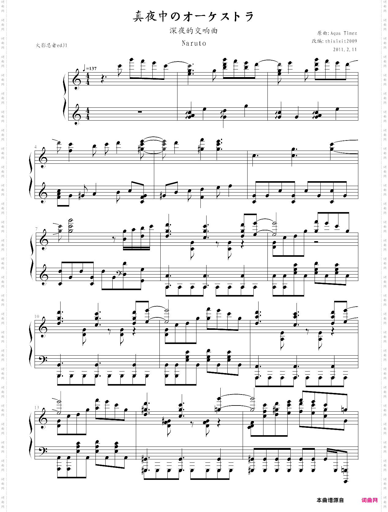 mayonaka no orchestra-naruto: shippuden ed16