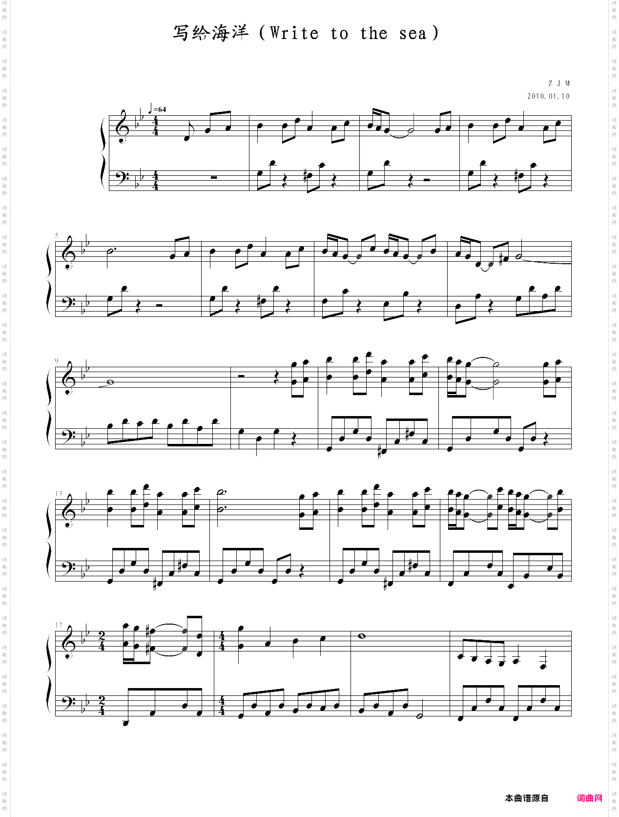 write to the ocean-bandari