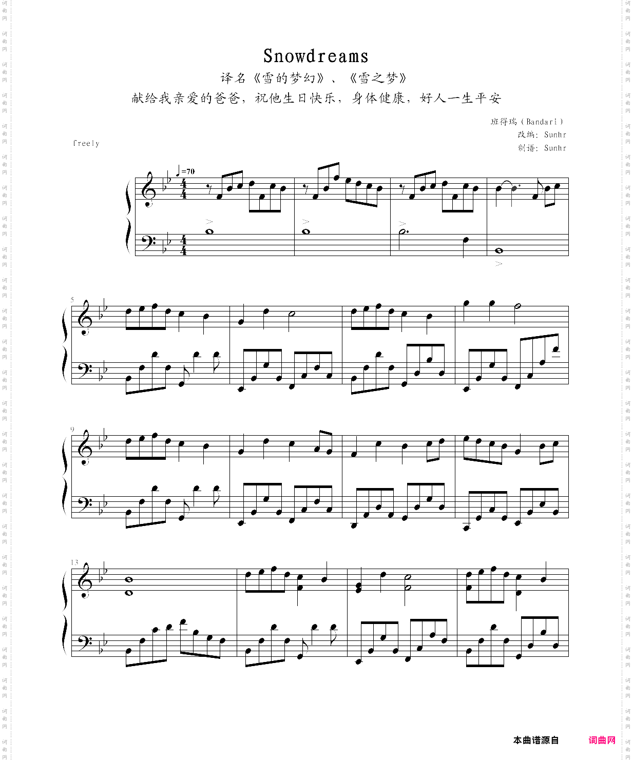 snowdream-bandarinew age music