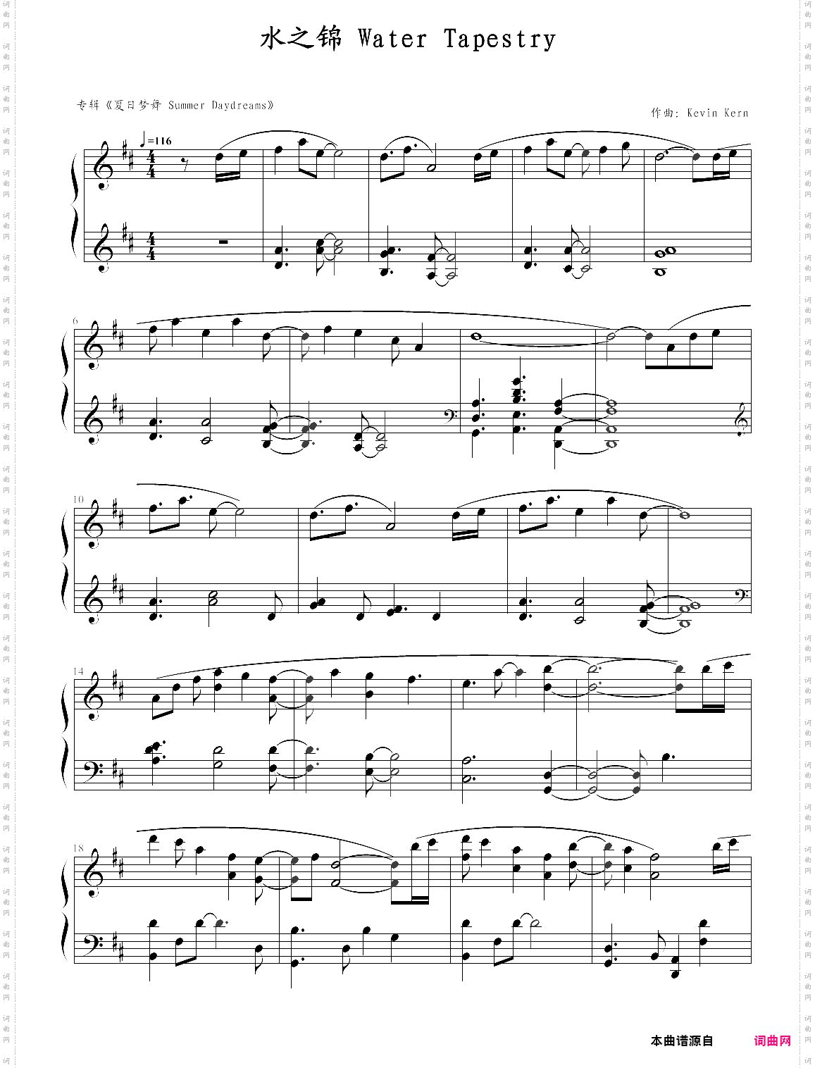 water tapestry-kevin kern