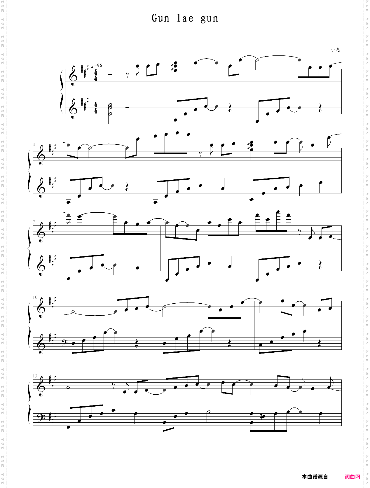 gun lae gun-the love of siam ost