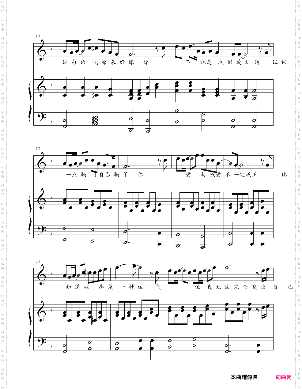 可惜不是你1弹唱