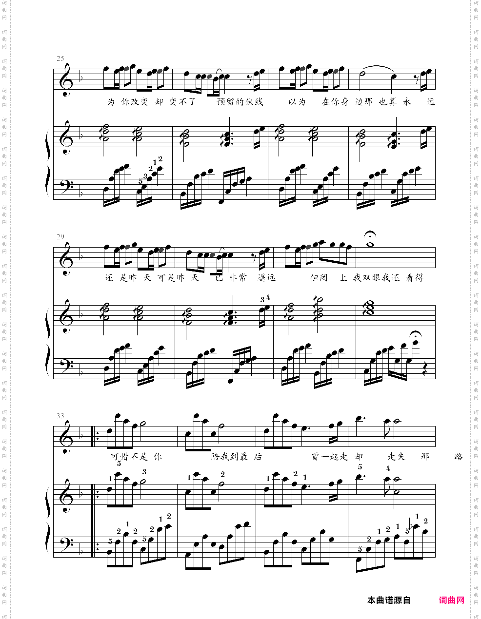 可惜不是你1弹唱