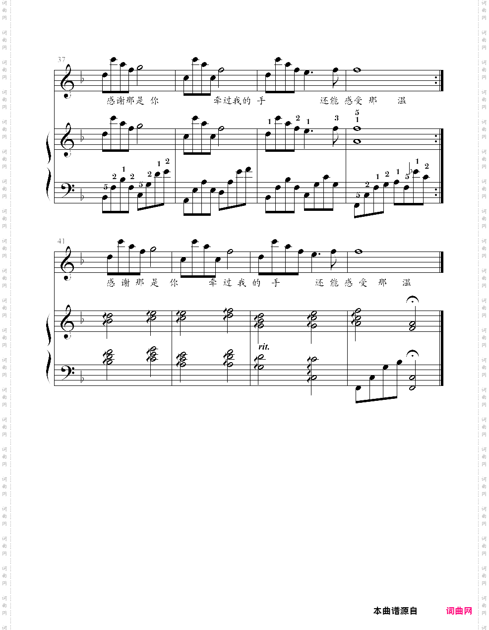 可惜不是你1弹唱