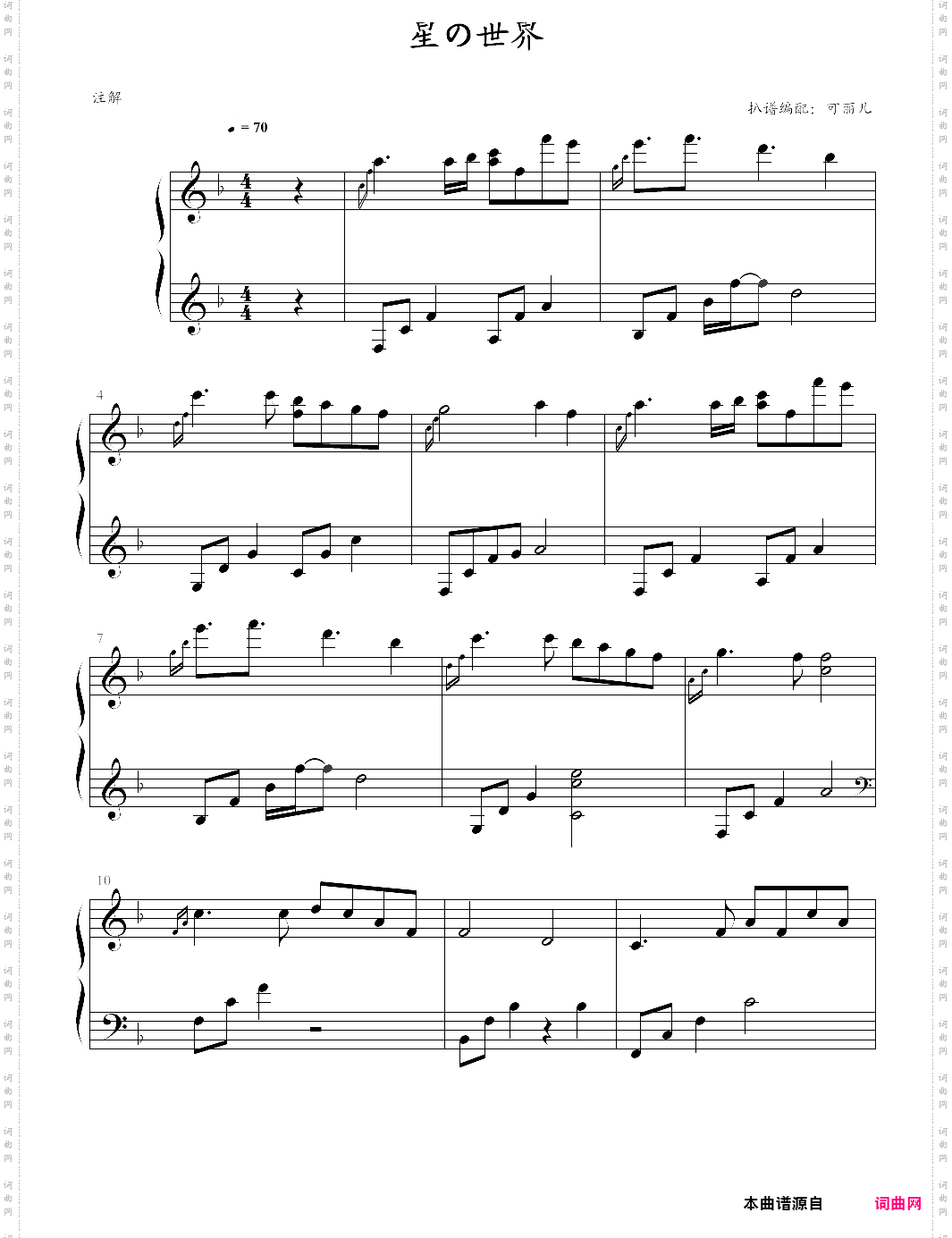 【星之梦】星の世界