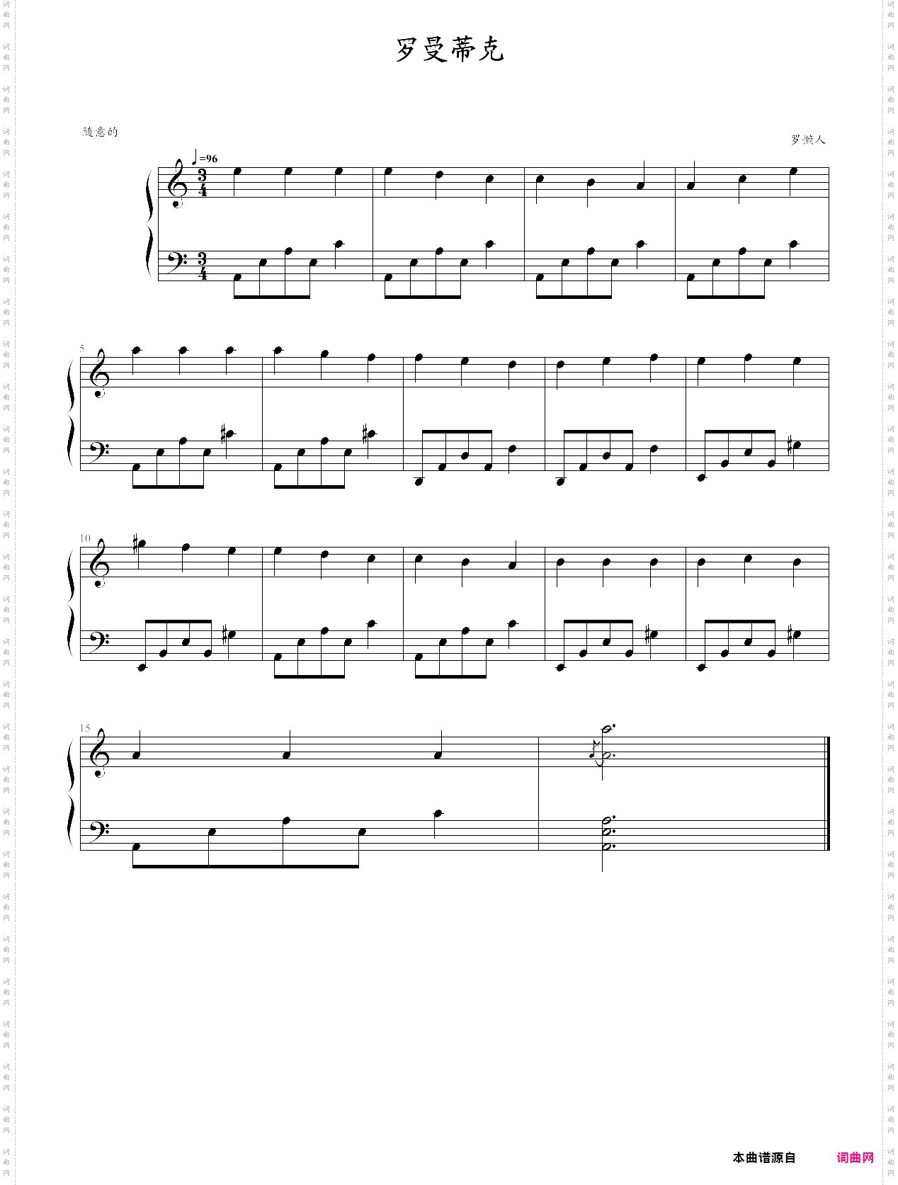 romance-narciso yepes