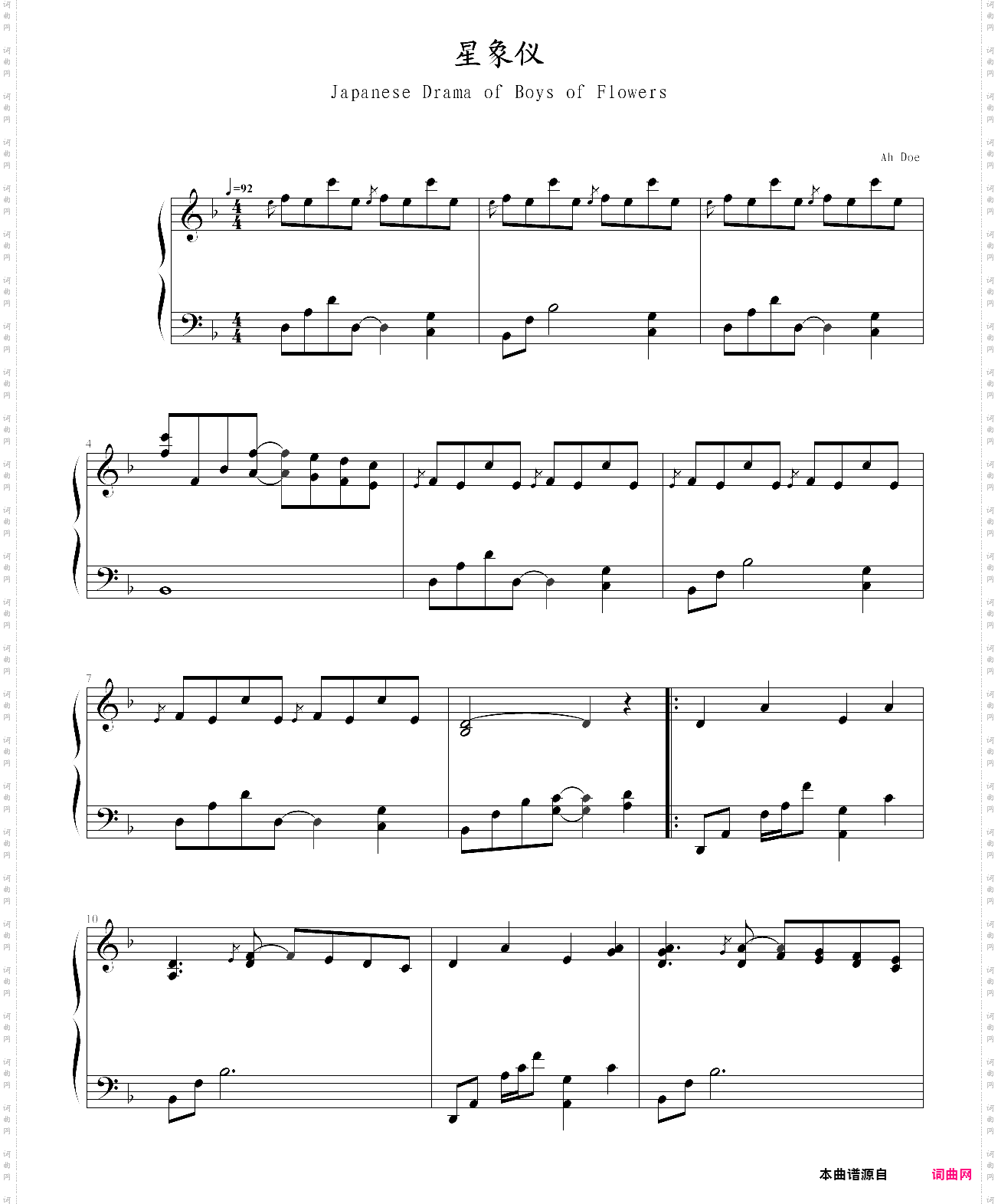 planetarium-japanese drama of boys of flowers