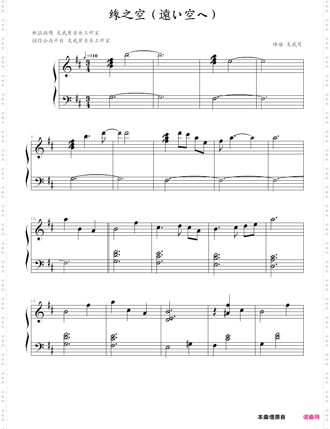 the background music of yosuga no sora