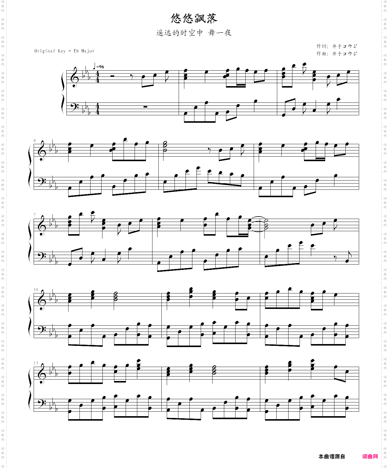 harari hirari-harukanaru toki no naka de maihitoyo ed