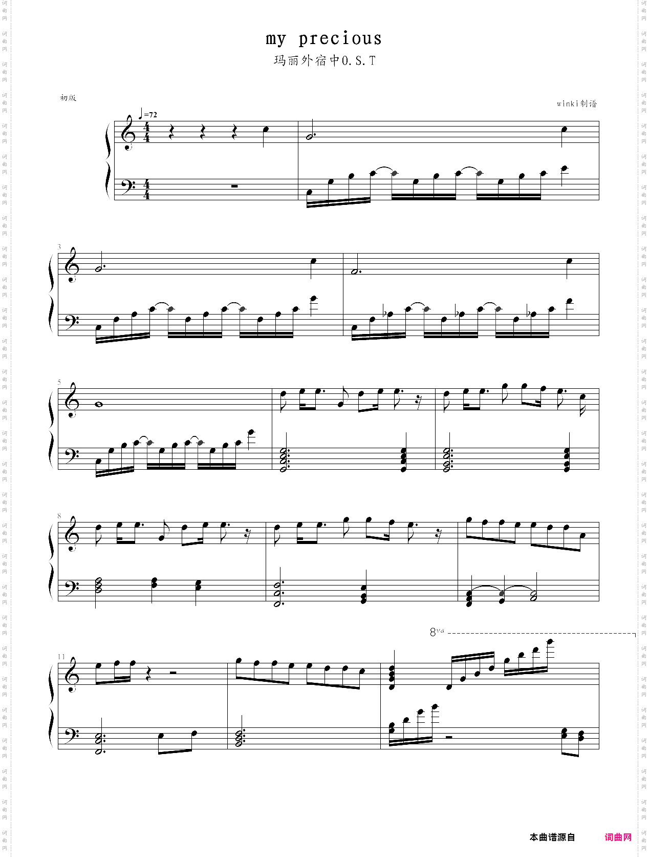 my precious - mary stayed out all night