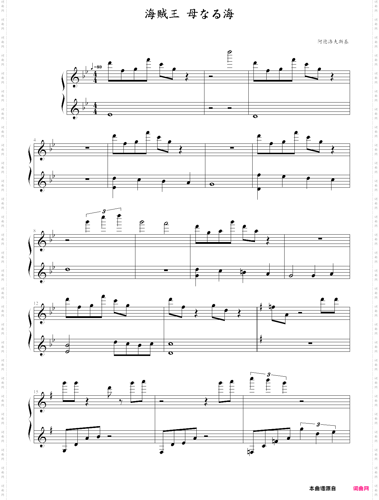 haha naru umi - one piece ost