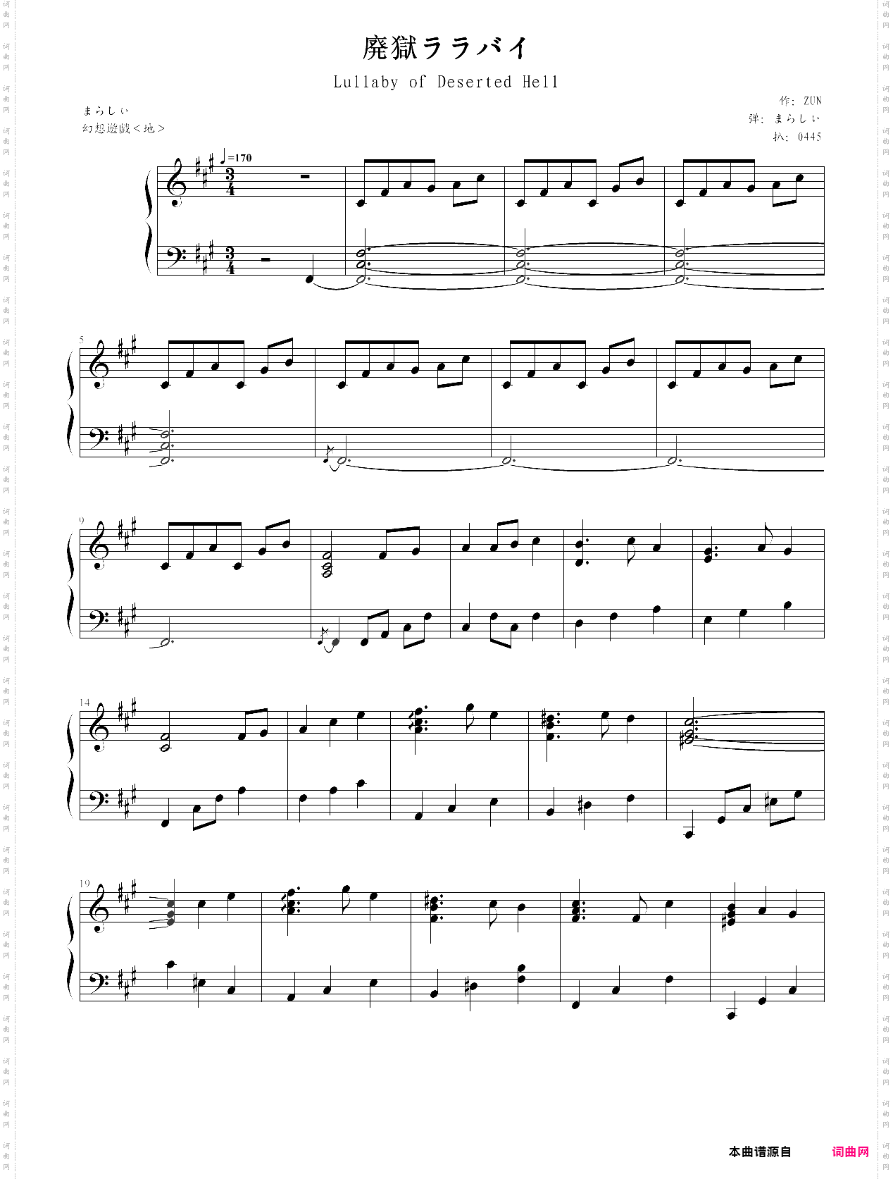 lullaby of deserted hell - touhou chireiden bgm