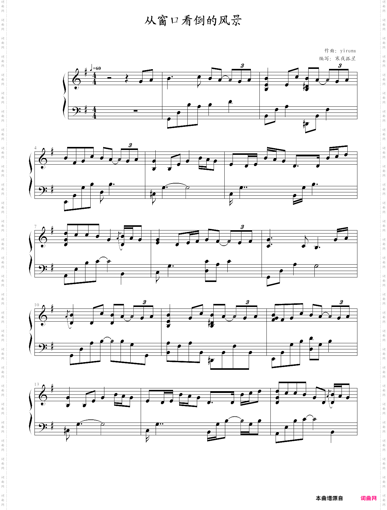 scene from my window - yiruma