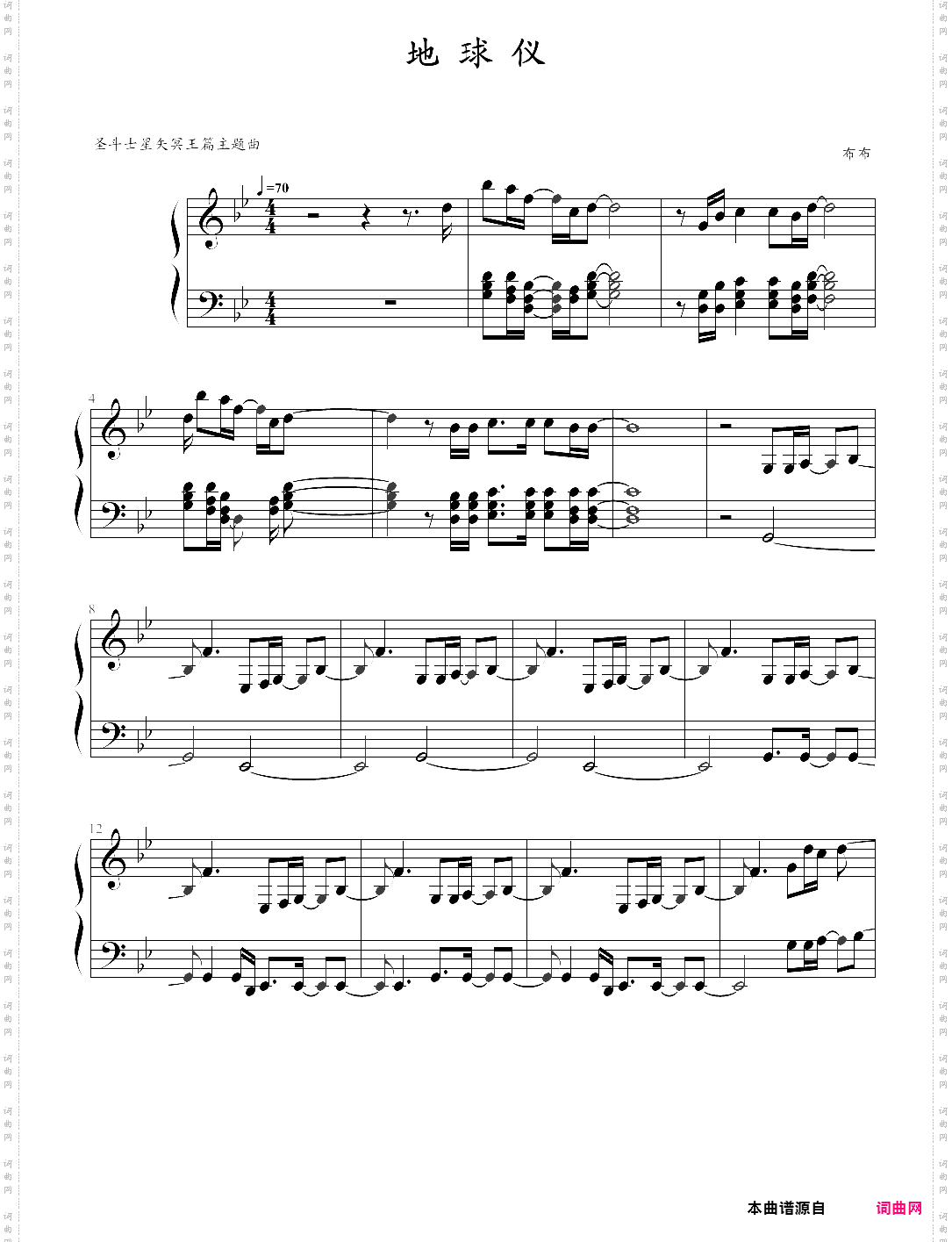 chikyūgi - theme of saint seiya: hades