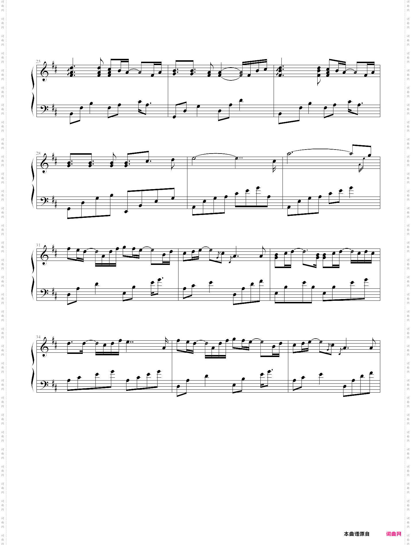 walking with you-the daydream