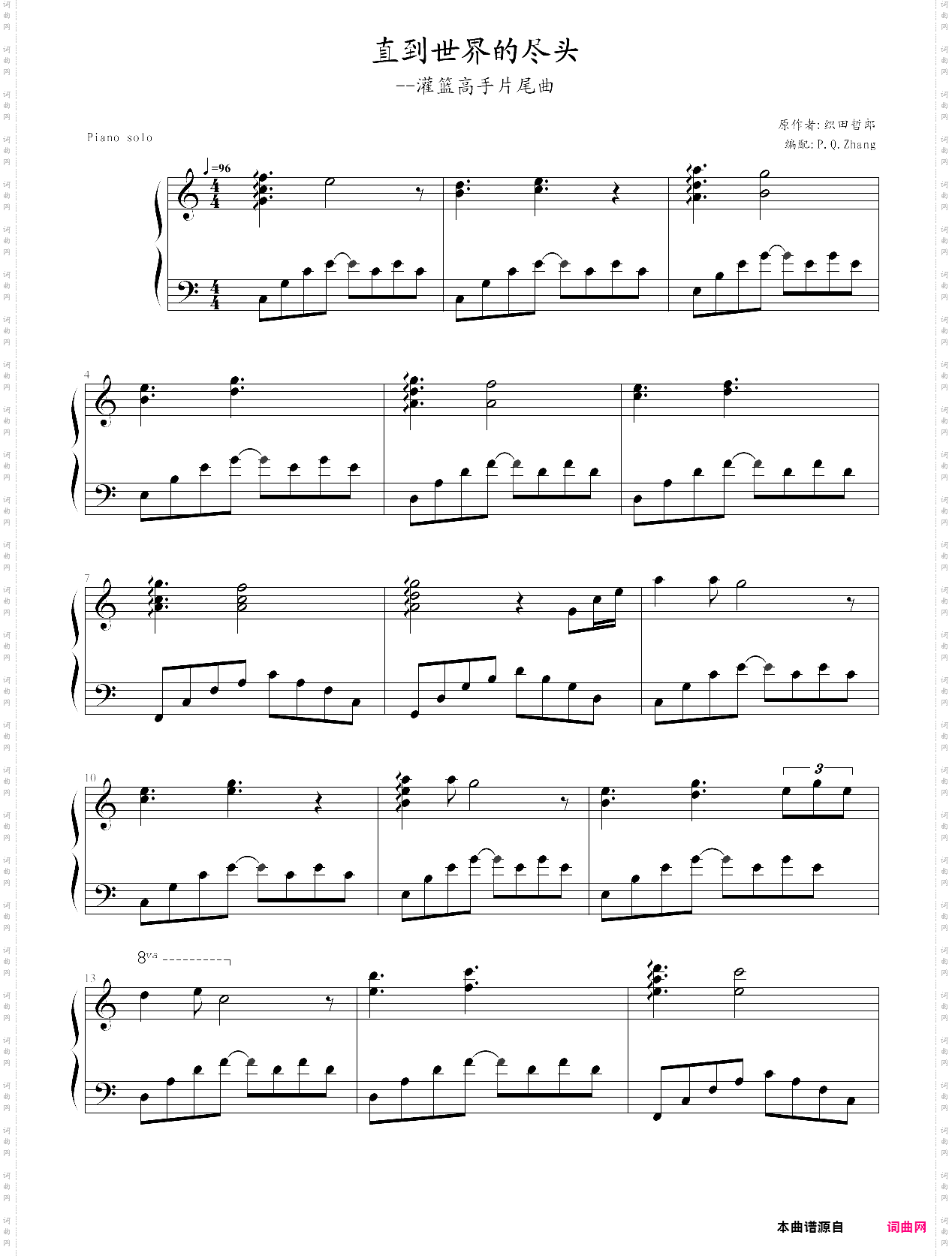 until the end of the world-slam dunk ed