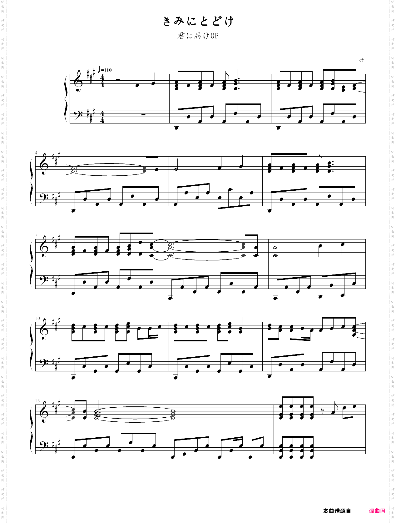 kimi ni todoke- kimi ni todoke op1