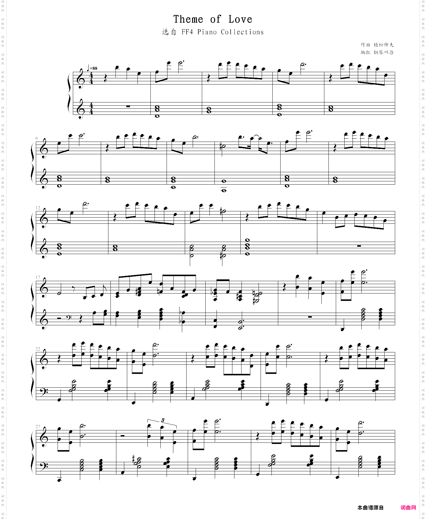 ai no tēma-theme of love-final fantasy iv ost