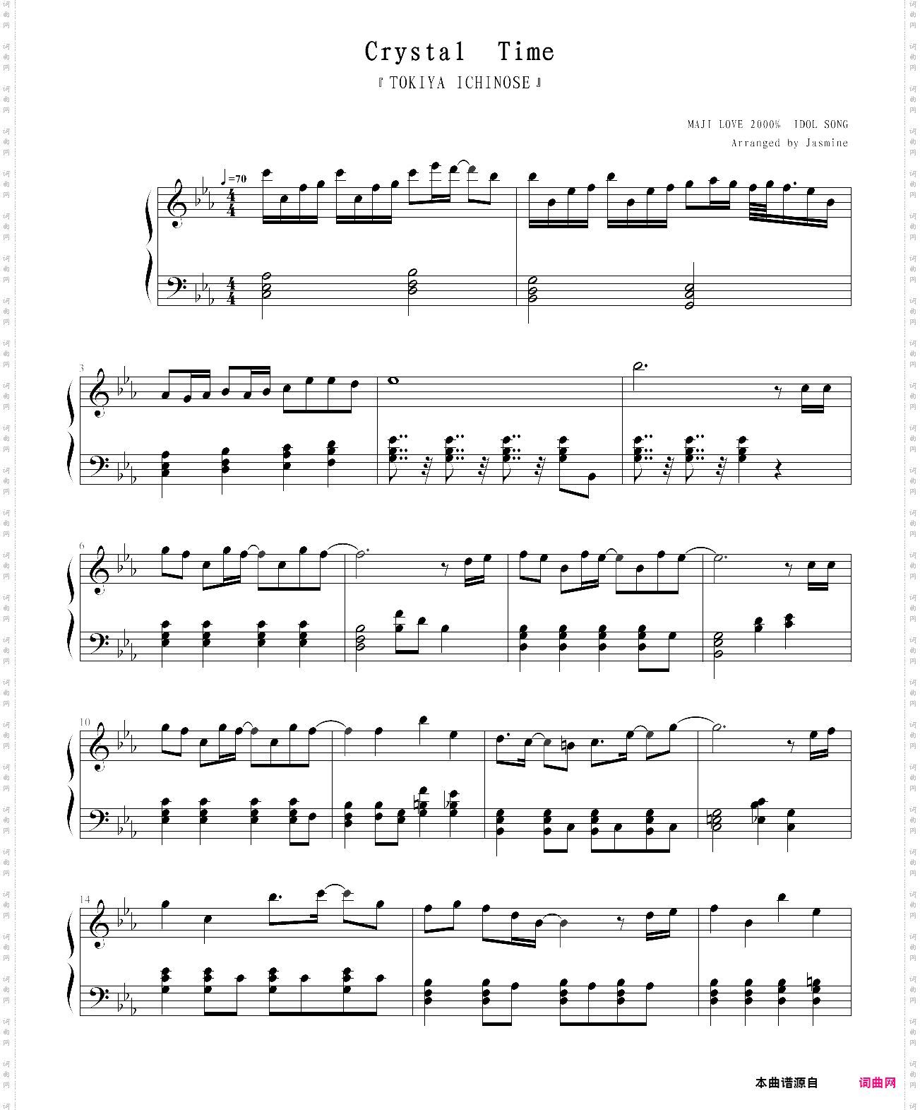 crystal time-uta no prince-sama ost