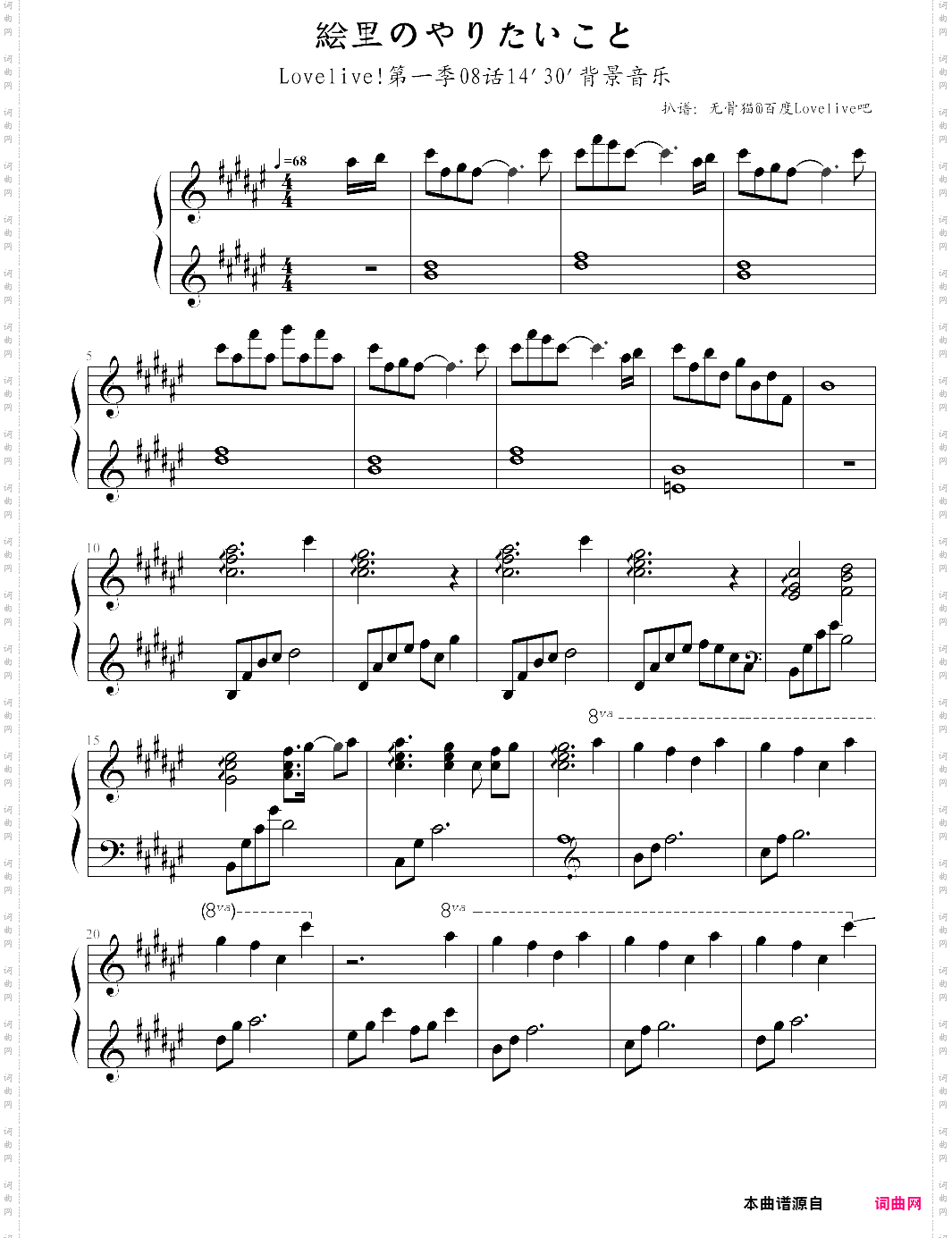 eri no yaritai koto-love live! bgm