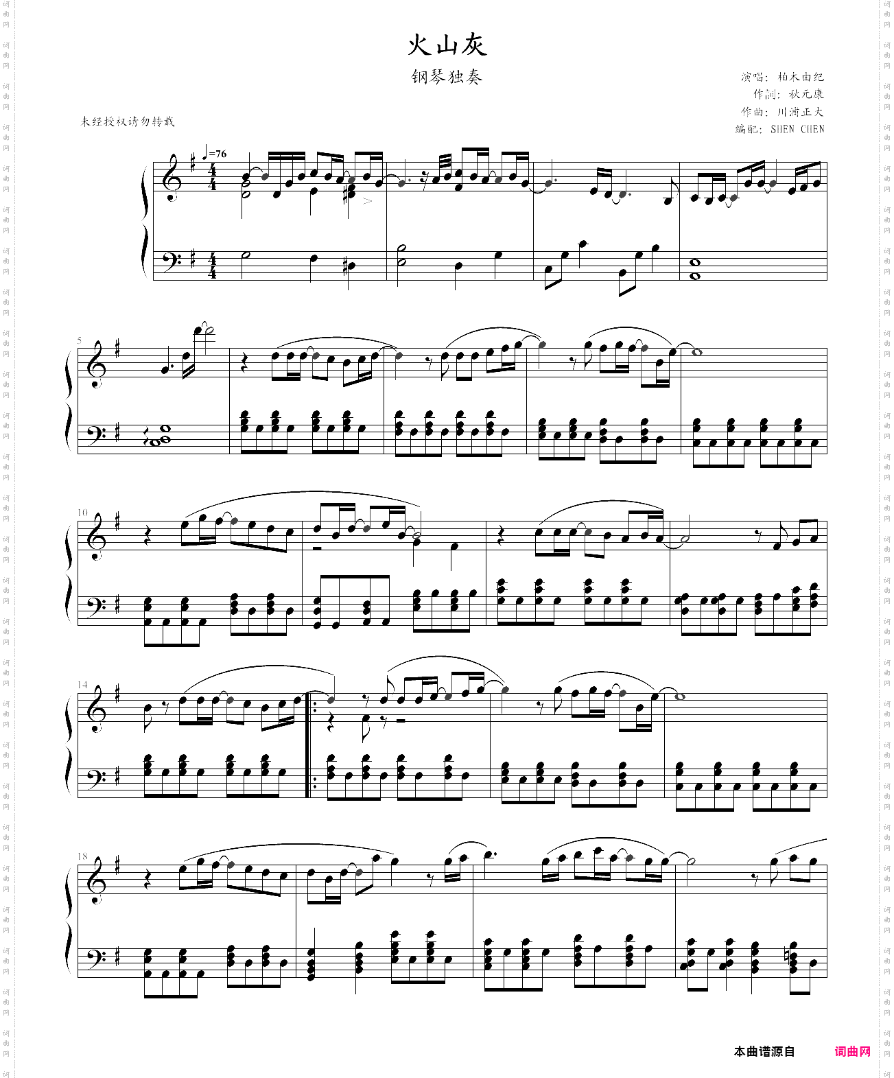 kazanbai-yuki kashiwagi