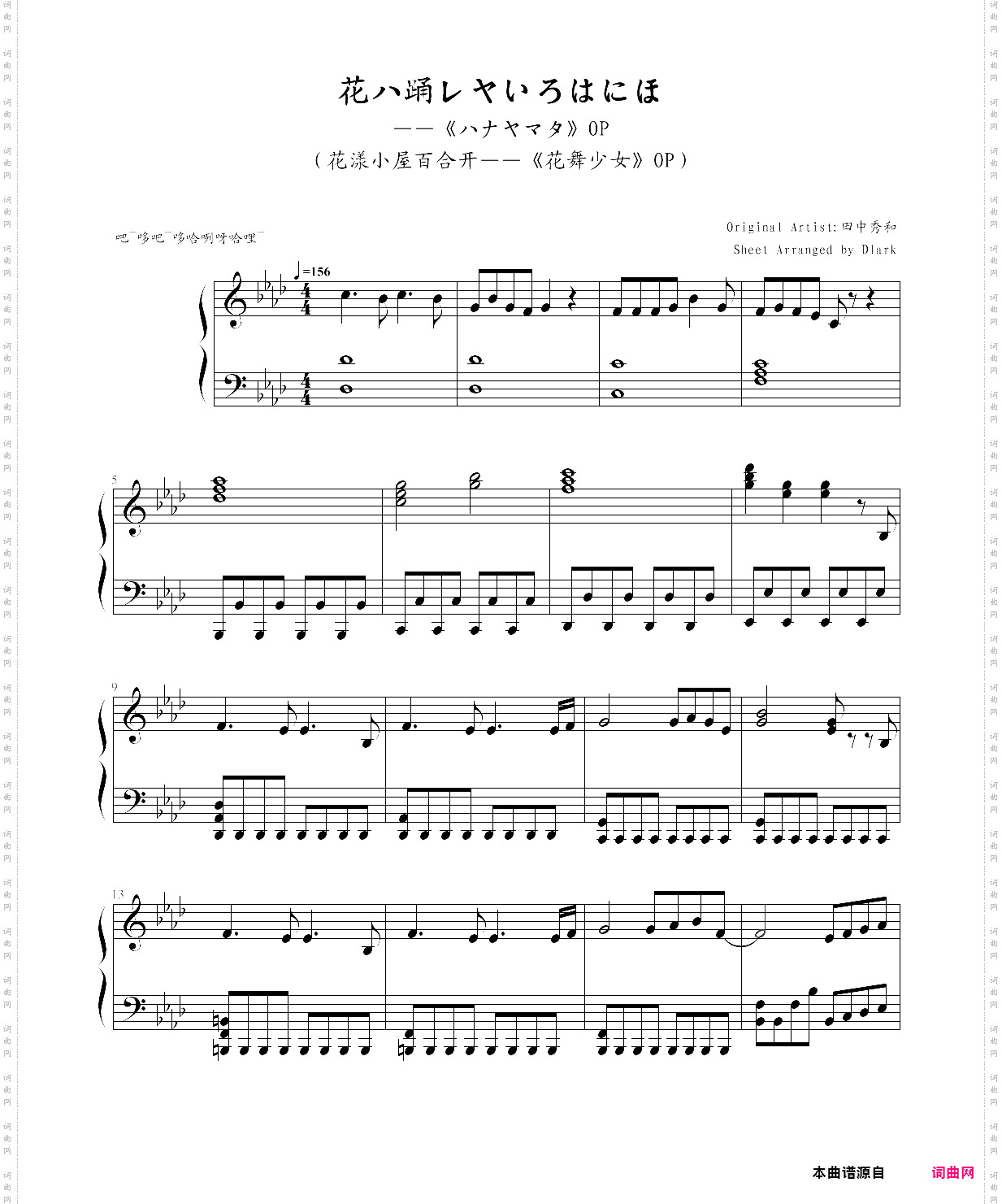 hana wa odoreya iroha ni ho-hanayamata op